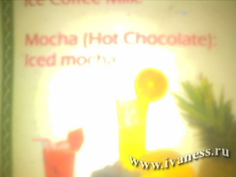 Моча (горячий шоколад)