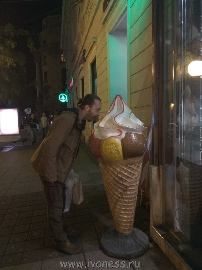 Иванесс и хорватское мороженко (в Загребе)