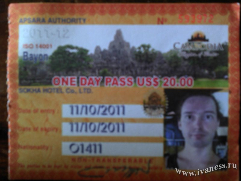 Мой билет в храмовый комплекс Ангкор